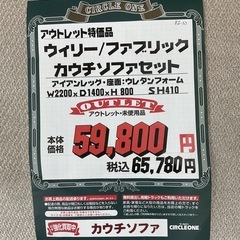 KJ-18【新入荷　アウトレット品】ウィリー　ファブリック　カウチソファセット　ベージュの画像