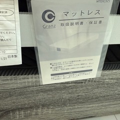 グランツのマットレス  シングルの画像