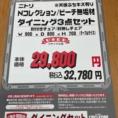 KJ-19【新入荷　リサイクル品】ニトリ　Nコレクション　ダイニング３点セット　ブラウンの画像