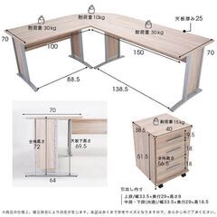 LOWYA L字デスク チェスト収納付き ヨーロッパ製の画像