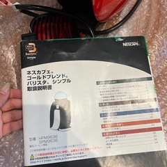 ネスカフェ　コーヒーメーカーの画像