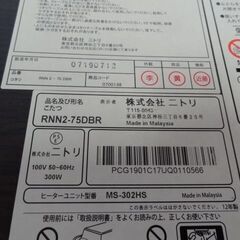 ニトリ こたつ カジュアルコタツ(RNN2-75DBR) 75×75cm☆札幌市白石区店頭お引き取りOK【自社配送は札幌市内限定】の画像