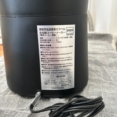 全自動コーヒーめーかメーカーの画像