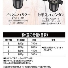 全自動コーヒーめーかメーカーの画像