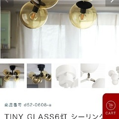 照明《ほぼ未使用に近い》シーリングライト（電球付き）の画像