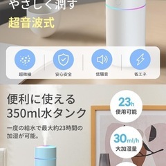 加湿器 卓上 小型 【2段階加湿量調節】 卓上加湿器 超音波式 車用 350ml アロマ対応の画像