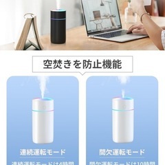 加湿器 卓上 小型 【2段階加湿量調節】 卓上加湿器 超音波式 車用 350ml アロマ対応の画像