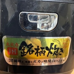 炊飯器5合の画像