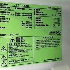㉚【税込み】2025年製 Comfee'(コンフィー) 32L 1ドア 冷凍庫 RCD40WH1JP【PayPay使えます】の画像