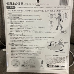 最後の1枚！刈払機のチップソーの画像