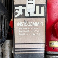 【ジャンク】三菱 G222P ガソリンエンジンの画像
