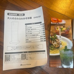 かき氷機の画像
