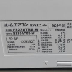即日お渡し　2023年ダイキンエアコン　①S223ATES-W　６〜８畳　中古動作保証 下取値引ありの画像