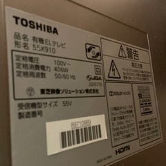 55型有機ELテレビ　ジャンク品の画像