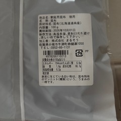 こんぶ 乾物の画像