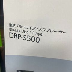 リサイクルショップどりーむ荒田店　No4538 ブルーレイプレーヤー　東芝　２０２０年製　未使用品♪の画像
