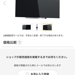 55型有機ELテレビ　ジャンク品の画像
