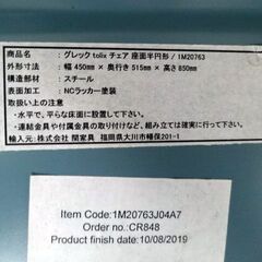 関家具　グレッグ ダイニングチェア☆札幌市白石区店頭お引き取りOK【自社配送は札幌市内限定】の画像