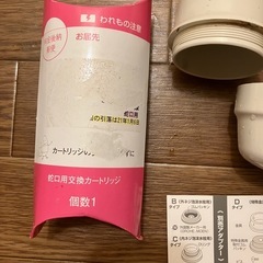 ガイア135 蛇口用浄水器 新品フィルター付きの画像