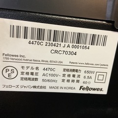 Fellowes フェローズ シュレッダー 4470C 業務用の画像