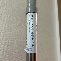 カインズ 物干し竿の画像