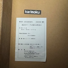 ダイニングテーブル💖カリモク家具センターテーブル食卓テーブル幅1100mm奥行き600mm高さ723mm茶色の画像
