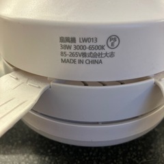 M2510-129 シーリングファンライト LW013 リモコン付き 動作未確認 キズ汚れ有りの画像