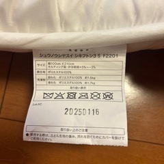 敷布団の画像