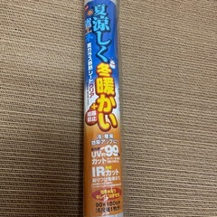 窓ガラス断熱シートの画像