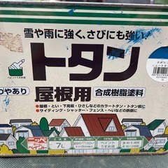 【おそらく未使用】屋根（トタン用)塗料 7L　　の画像
