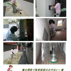 マンション共用部清掃作業者募集の画像