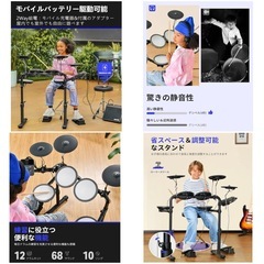 ◯新品未使用 Donner 電子ドラム New DED-70 子供向け ミニドラム キッズ ドナー オールメッシュパッド 初心者セット 入門 ジモティ姫路の画像