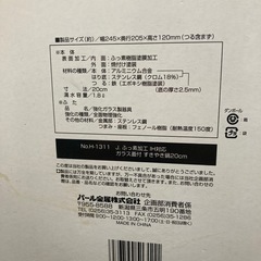 【ジモティー割】パール金属 IH対応 すき焼き鍋20cm フッ素加工（ID1422）の画像