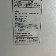 EUPAポンプ式エスプレッソコーヒーメーカーの画像