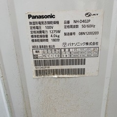 Panasonic乾燥機の画像