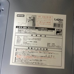 ニトリ　折り畳みイスの画像