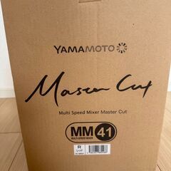 YAMAMOTO ヤマモト　フードプロセッサー　MM41 マスターカット　レッドの画像