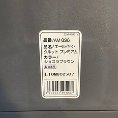チャイルドシート　エールべべ　クルットプレミアムの画像