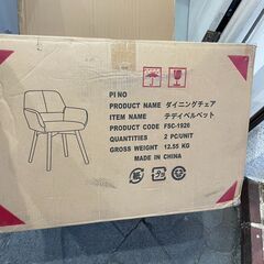 新品 ダイニングチェア 2脚セット　まとめ買い歓迎　卸ます　アマゾン引き上げ商品　倒産品　ネット商材　転売　卸し　問屋　転売OK　アマゾン　商品　景品　コンペの画像