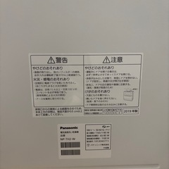 Panasonic NP-TH2-W 食器洗い乾燥機（ジャンク品）の画像