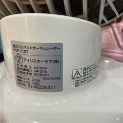 強力コンパクトサーキュレーター✨IRISOHYAMA2016年製PCF-C15T汚れあり💦白の画像