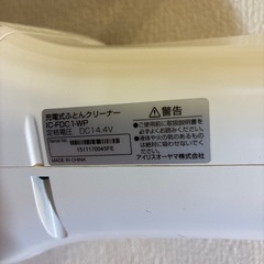 充電式布団クリーナIC-FDC1-WPの画像