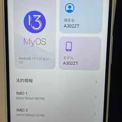 Libero 5G IV リベロ4 ホワイトA302ZT 128GB  Libero 5G IV ホワイトの画像