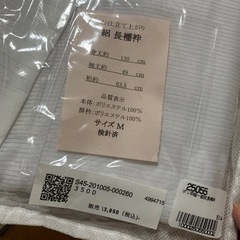 大人用長襦袢の画像