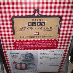  フェリシモ　がま口手芸レッスンキット7点セット　工具セットの画像