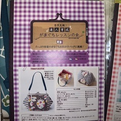  フェリシモ　がま口手芸レッスンキット7点セット　工具セットの画像