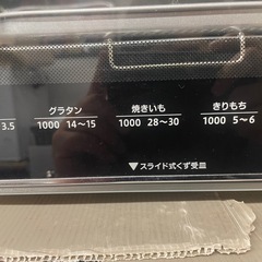 【中古】¥800 訳ありオーブントースター　象印
【IJ60】の画像