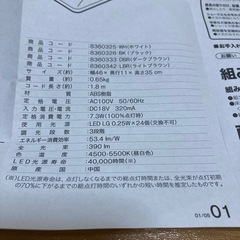 訳あり品　LEDデスクライトPIAZZA C-1 ライトブラウン　ニトリの画像