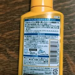 メダカの繁殖促進剤の画像