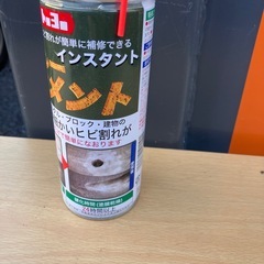 無料　スプレーセメントの画像